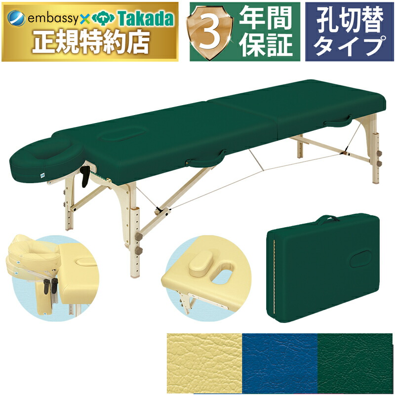 楽天市場】【ポイント6倍】高田ベッド ローズ60 折りたたみベッド 整体