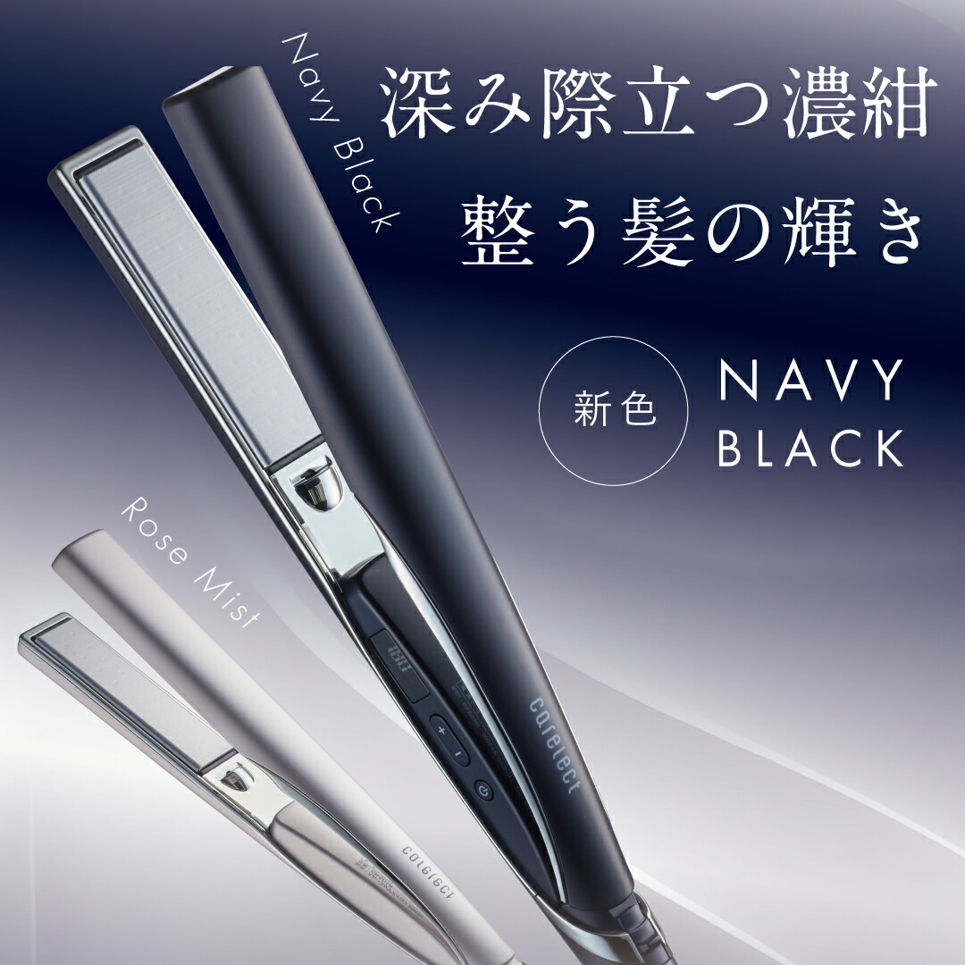 30日間全額保証／プリュスオー ケアレクト スムースケアアイロン 25mm