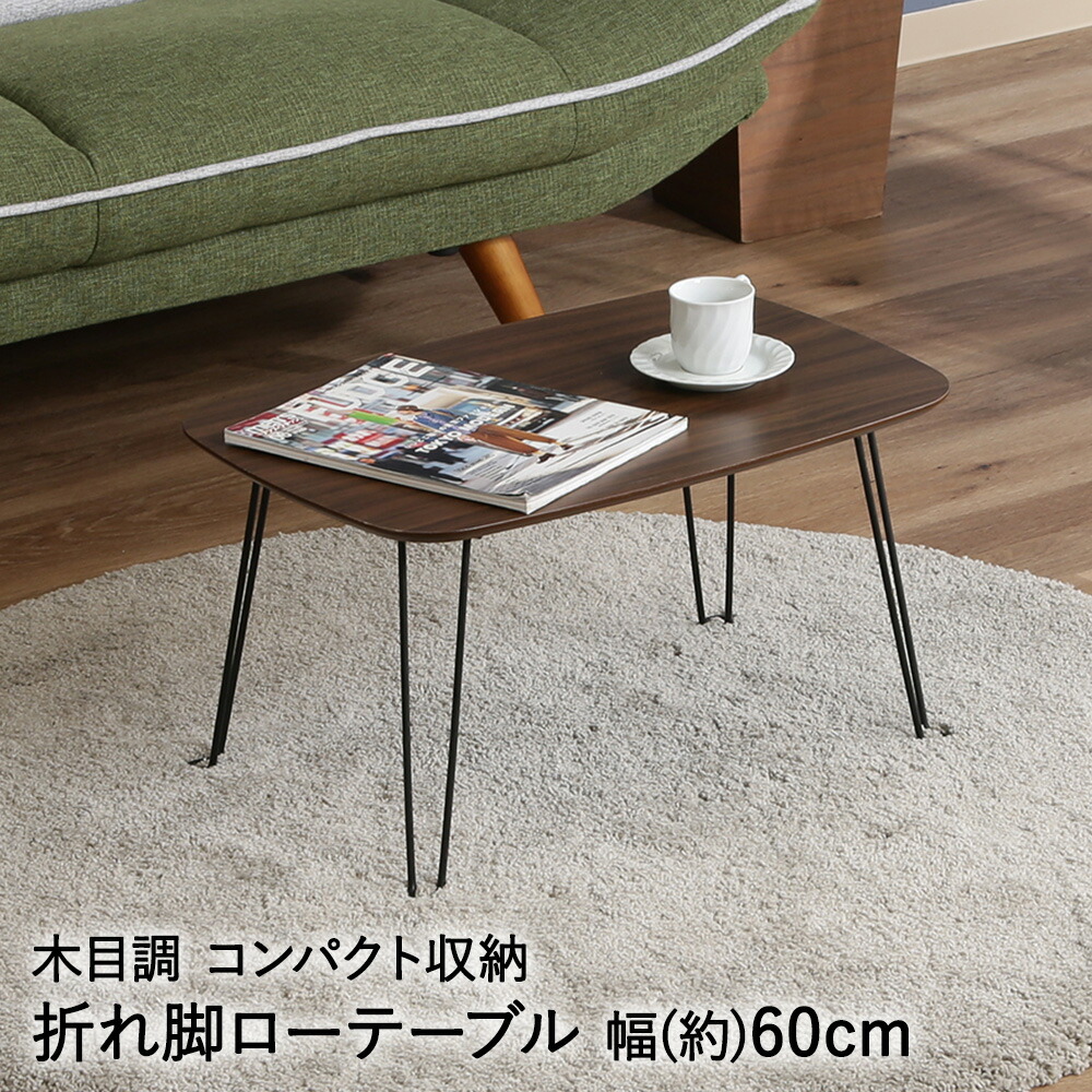 楽天市場】【 ポイント20倍 3/8(日)00:00〜3/8(日)23:59まで 】 折れ脚