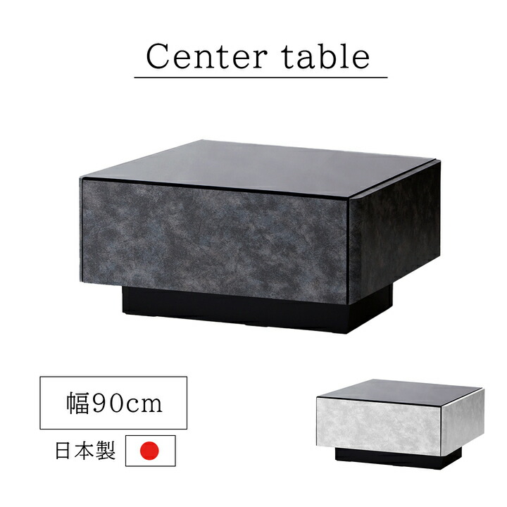 楽天市場】ローテーブル センターテーブル おしゃれ 完成品 幅90 日本