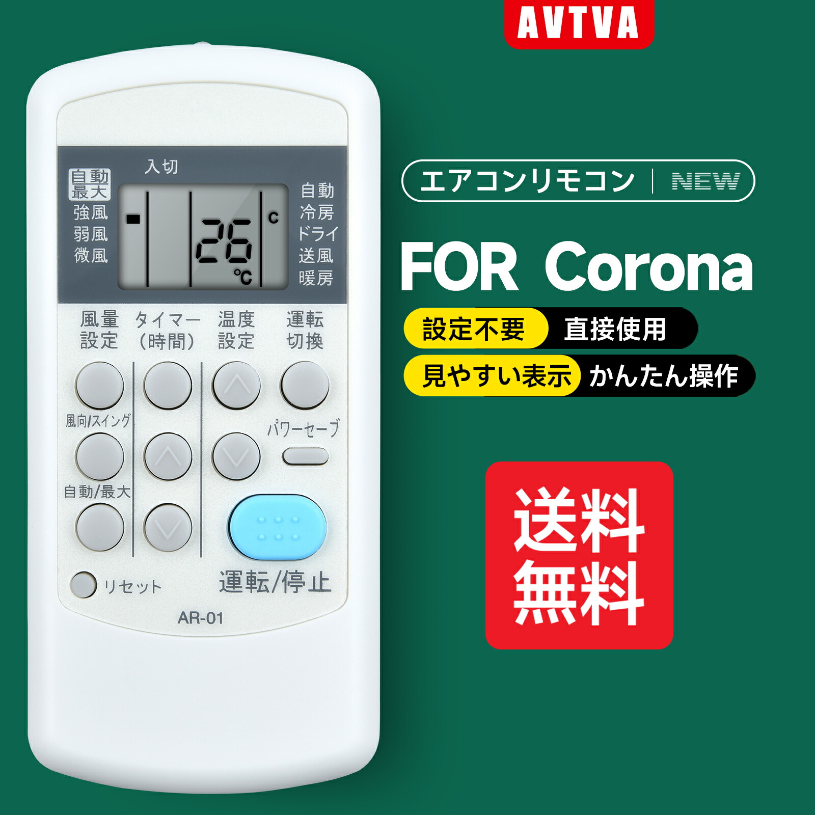 楽天市場】エアコン リモコン コロナ AR-01 for CORONA コロナ