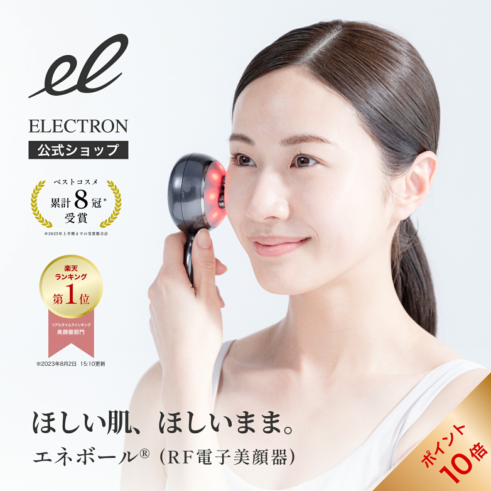 楽天市場】【正規品】デンキバリブラシ 電気バリブラシ 美顔器