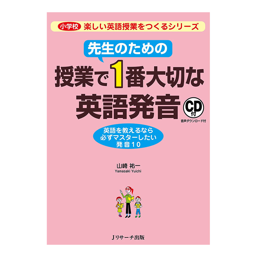 楽天市場】カリスマ講師による英語指導法教材 DVD コミュニケーション