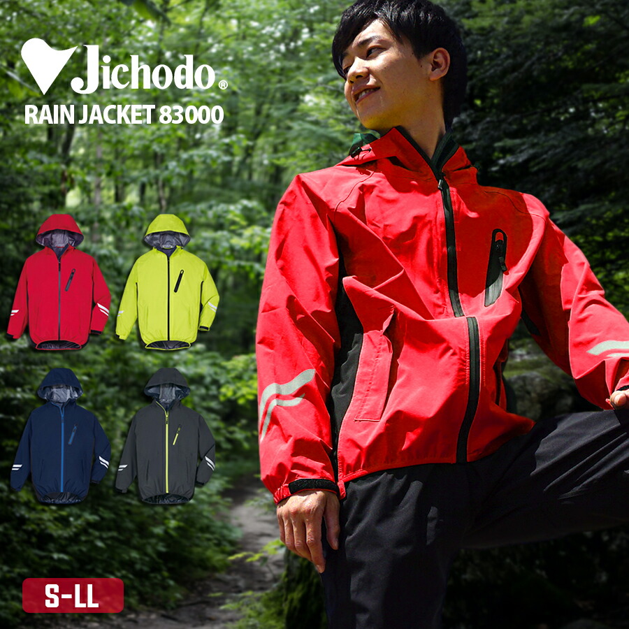 楽天市場】ストレッチレインジャケット単品 レインウェア 上着 レイン