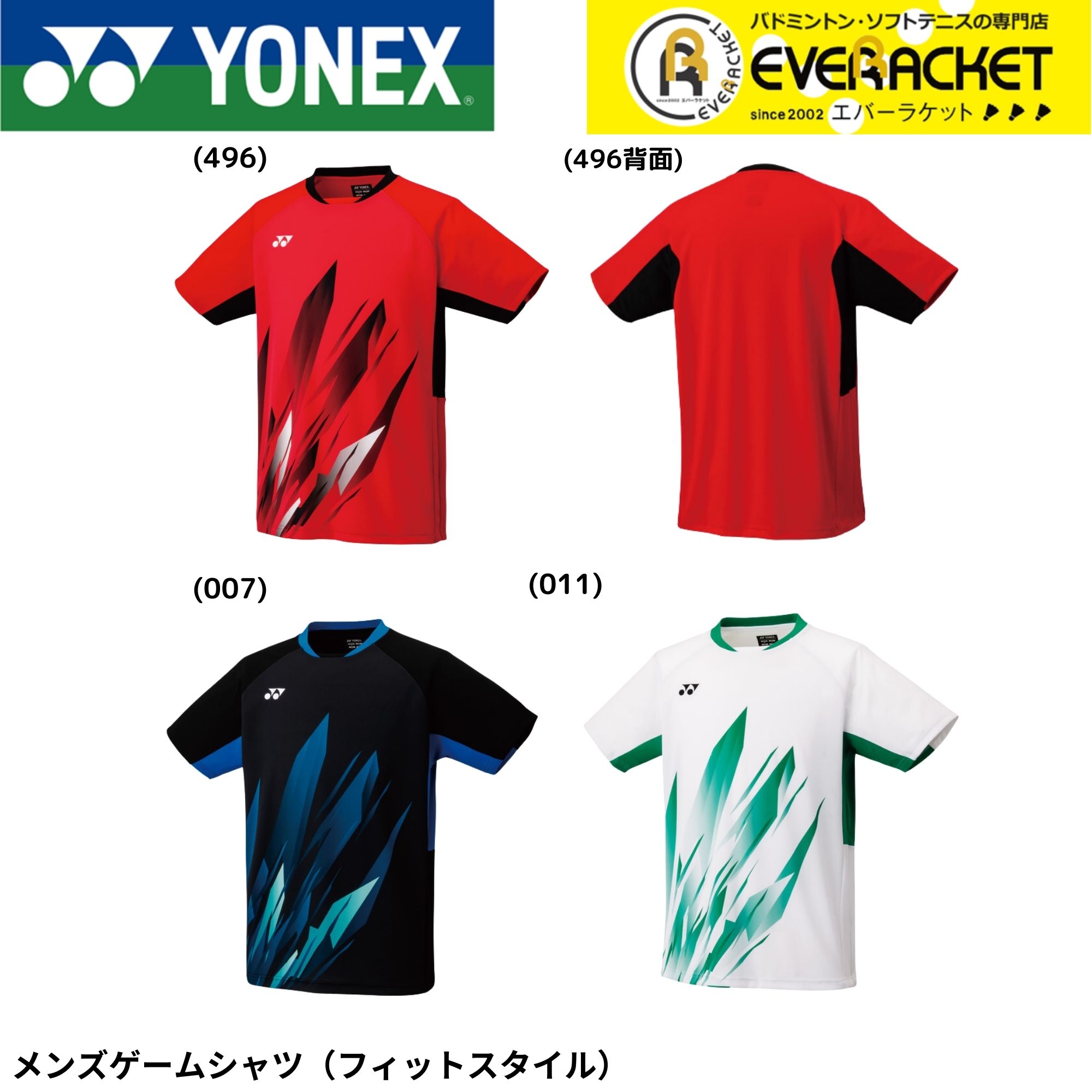 楽天市場】【LINE追加で5%OFFクーポン配布中】ヨネックス YONEX ウエア