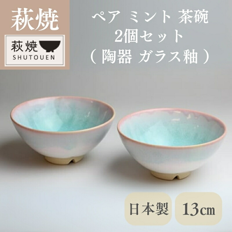 楽天市場】【ふるさと納税】【青龍窯】残雪釉湯呑茶碗 2点セット 平