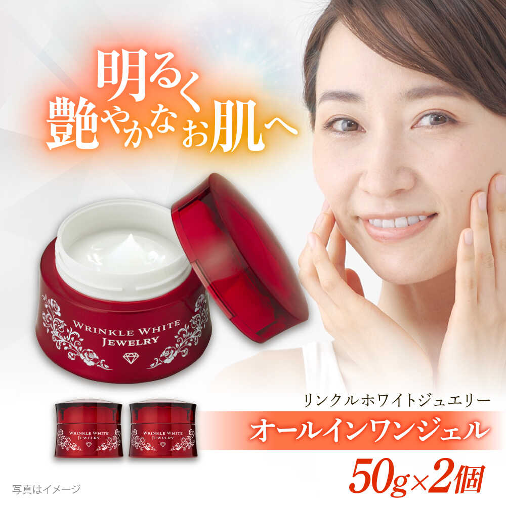 楽天市場】【ふるさと納税】 オールインワン クリスタルジェミー