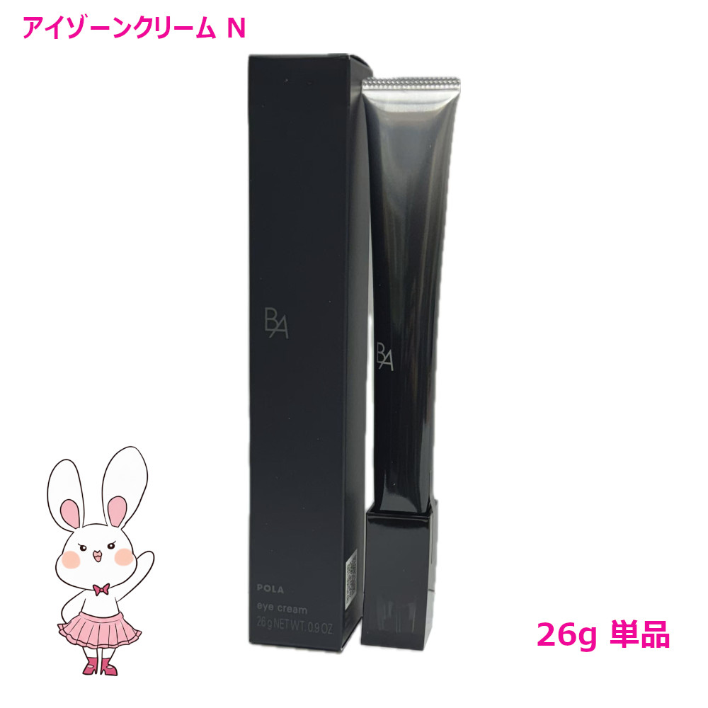 楽天市場】【リニューアル・国内正規品】POLA ポーラ B.A アイゾーン