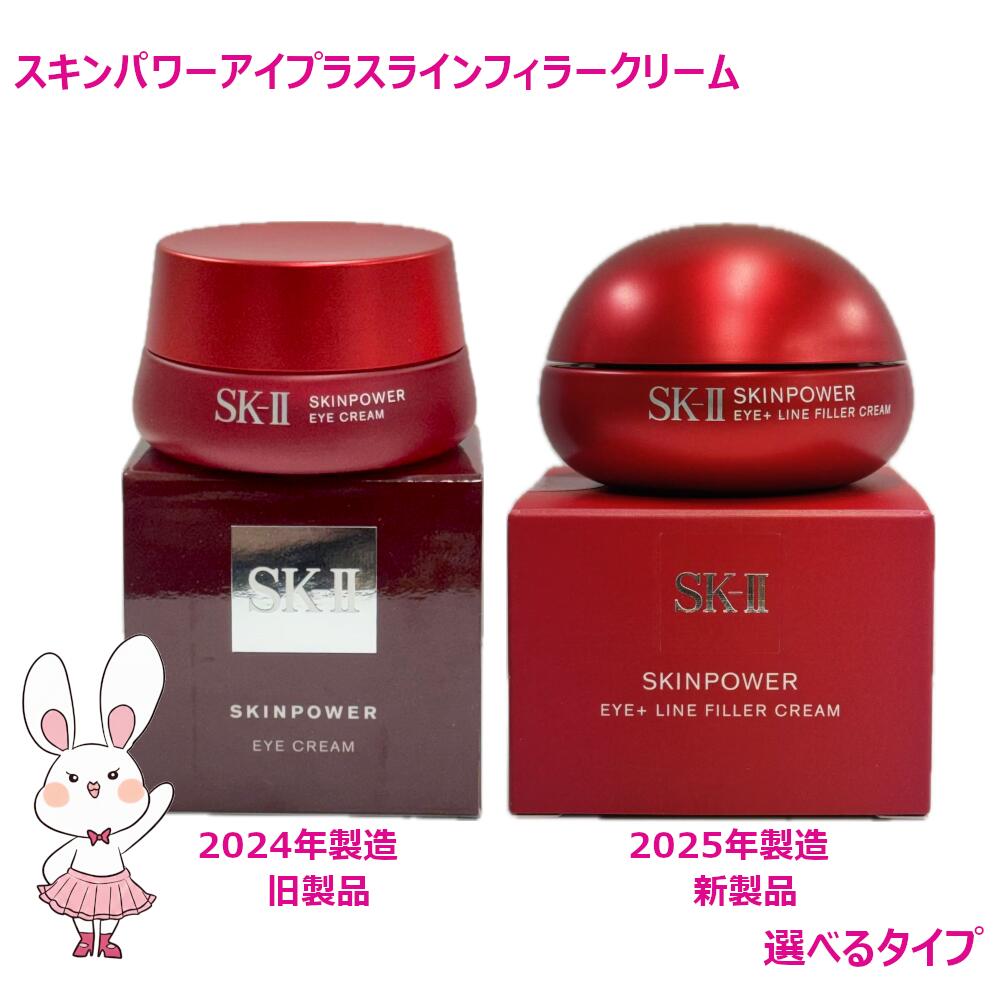 楽天市場】【国内正規品・2025年製造】SK2 SK-II スキンパワーリニュー