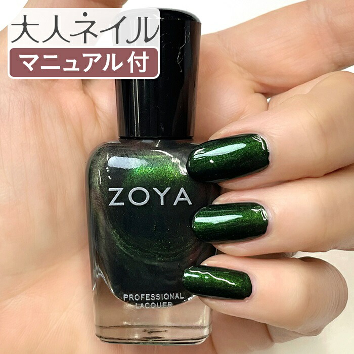 楽天市場】ZOYA ゾーヤ ネイルカラー ZP1022 15mL JEN ジェン 自爪 の
