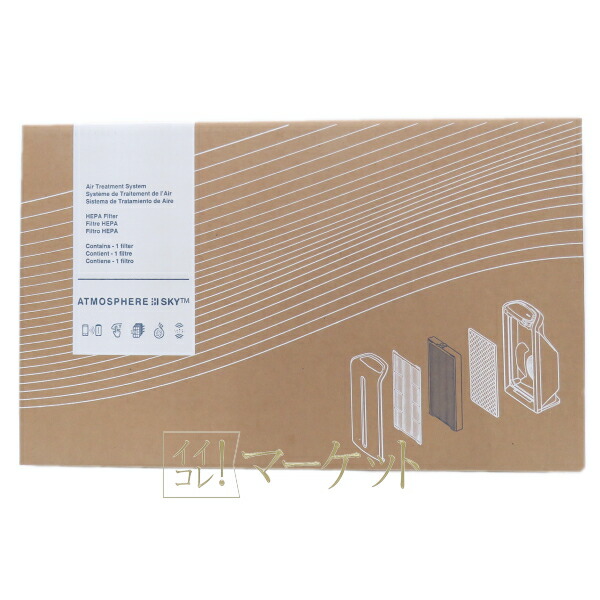 楽天市場】アムウェイ アトモスフィア ミニ空気清浄機 交換用 一体型