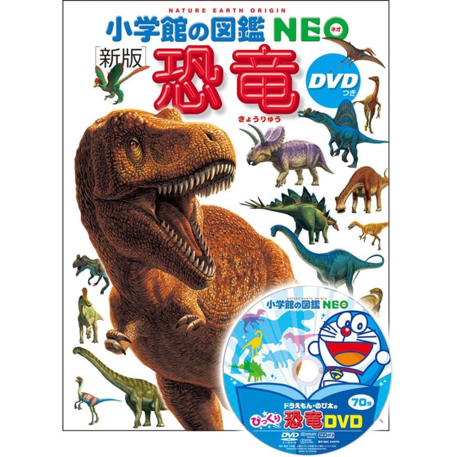 楽天市場】【収納BOX付・送料無料・条件有】小学館の図鑑NEO［新版
