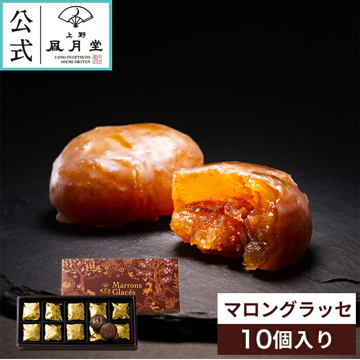 楽天市場】春ギフト バレンタイン / マロングラッセ 15個/ 栗 イタリア