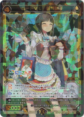 楽天市場】【スリーブ50枚】える（WIXOSS Limited supply set にじさん