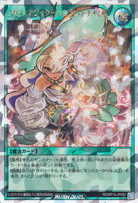 楽天市場】遊戯王ラッシュデュエル RD／KP12-JP066 連撃竜ドラギアス