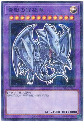 楽天市場】遊戯王 プロモーション T3-01 青眼の究極竜【ウルトラレア