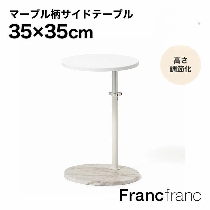 楽天市場】【ポイント10倍】 Francfranc フランフラン シャリテ カフェ
