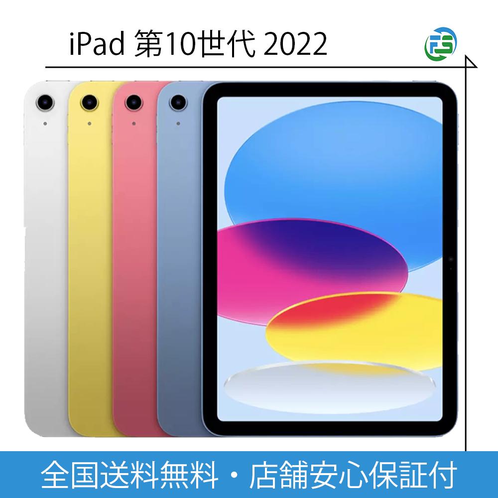 楽天市場】【今だけモバイルバッテリー付】Apple アップル iPad10 第10