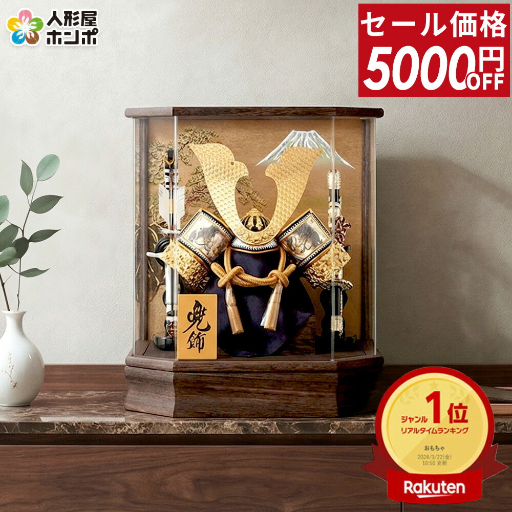 楽天市場】五月人形 コンパクト 幸一光 松崎人形 金太郎 武者人形