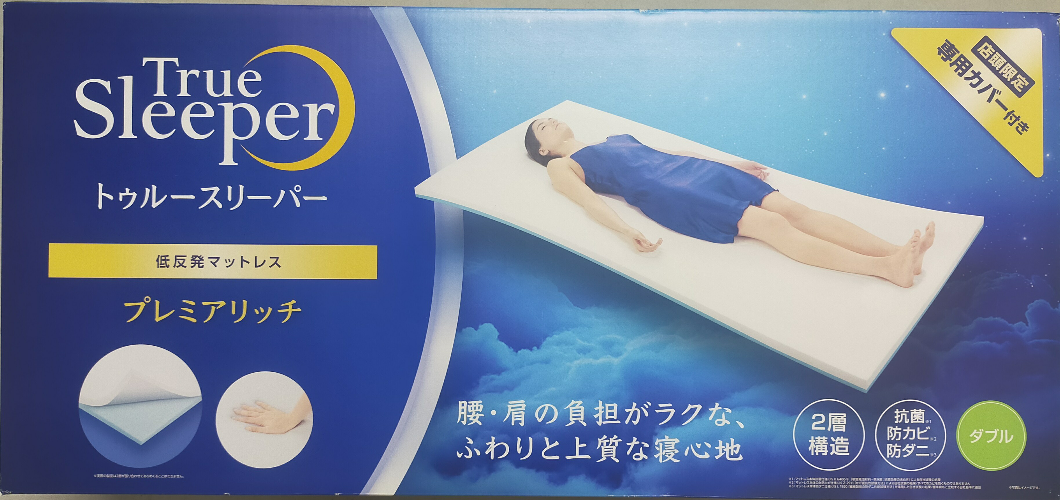 楽天市場】セミダブル トゥルースリーパー プレミアム 5.0 厚さ5cm