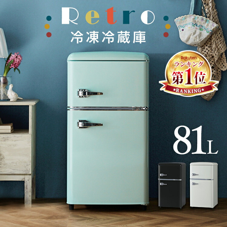 楽天市場】≪ポイント10倍☆11日10時まで≫冷蔵庫 小型 2ドア 右開き