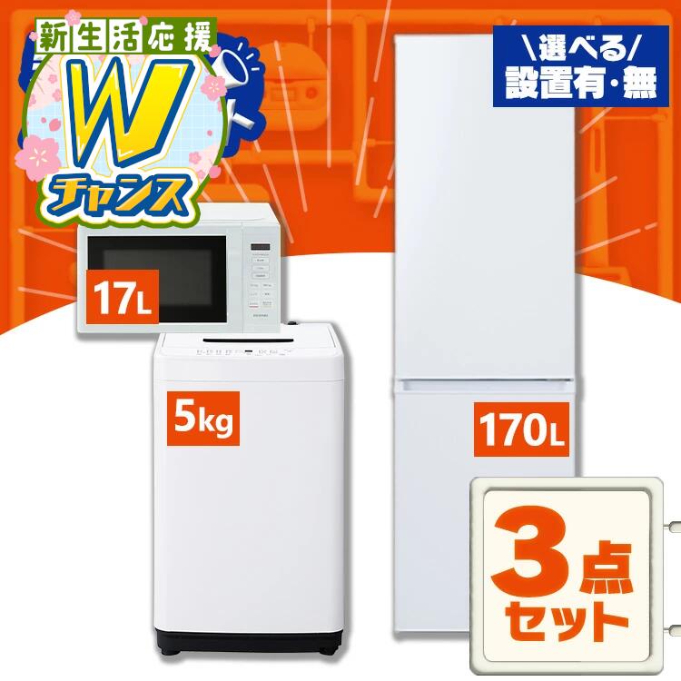 配送設置まで/分解洗浄済/大阪近郊/高年式冷蔵庫洗濯機セット 楽天市場