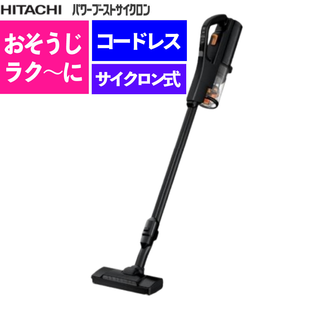 楽天市場】【選べる tower レビューでプレゼント】日立 掃除機