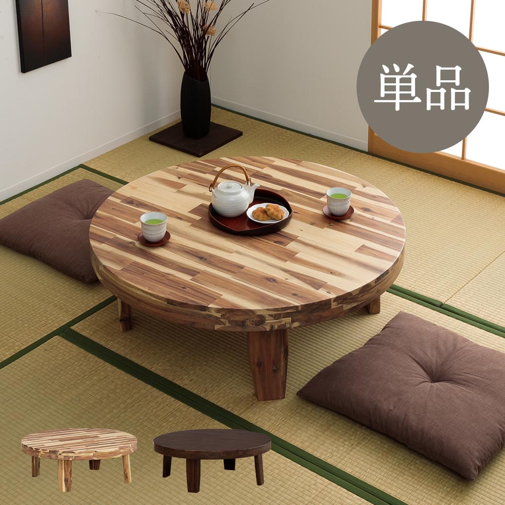 楽天市場】[割引品]+最大10,000円OFFクーポン配布 【送料無料】天然木