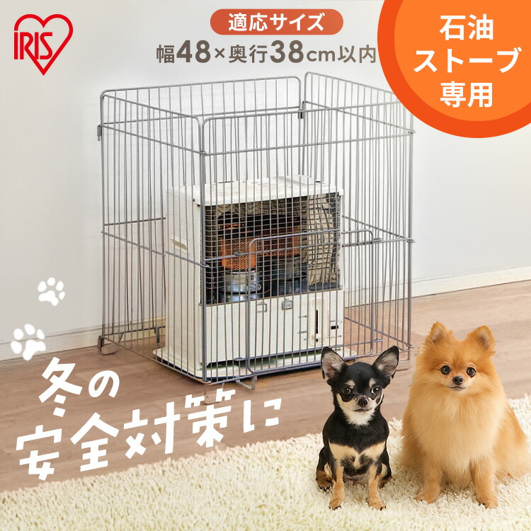 楽天市場】ストーブガード 石油ストーブ専用 高さ71cm 赤ちゃん 幼児