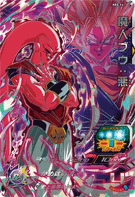 楽天市場】スーパードラゴンボールヒーローズ ABS-10 UR フリーザ 【未