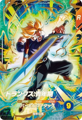 楽天市場】ドラゴンボールスーパーダイバーズ SDV1-010 GDR ベジータ