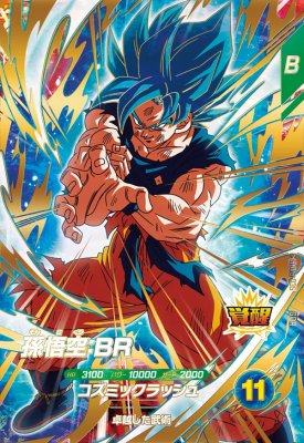 楽天市場】ドラゴンボールスーパーダイバーズ SDV4-026 GDR 人造人間17