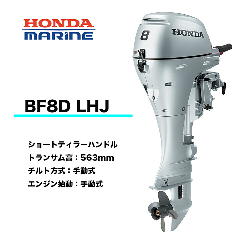 楽天市場】送料無料□ホンダ技研 9.9馬力船外機 BF9.9 LHSJ □ロング