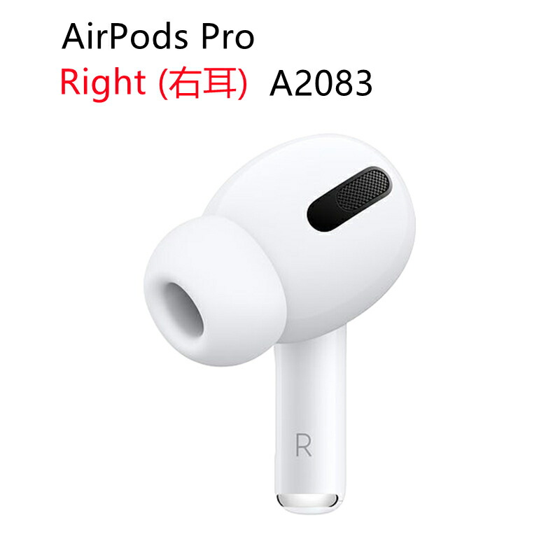 楽天市場】AirPods Pro 第2世代 (Lightning) 新品未使用【片耳 左耳 右