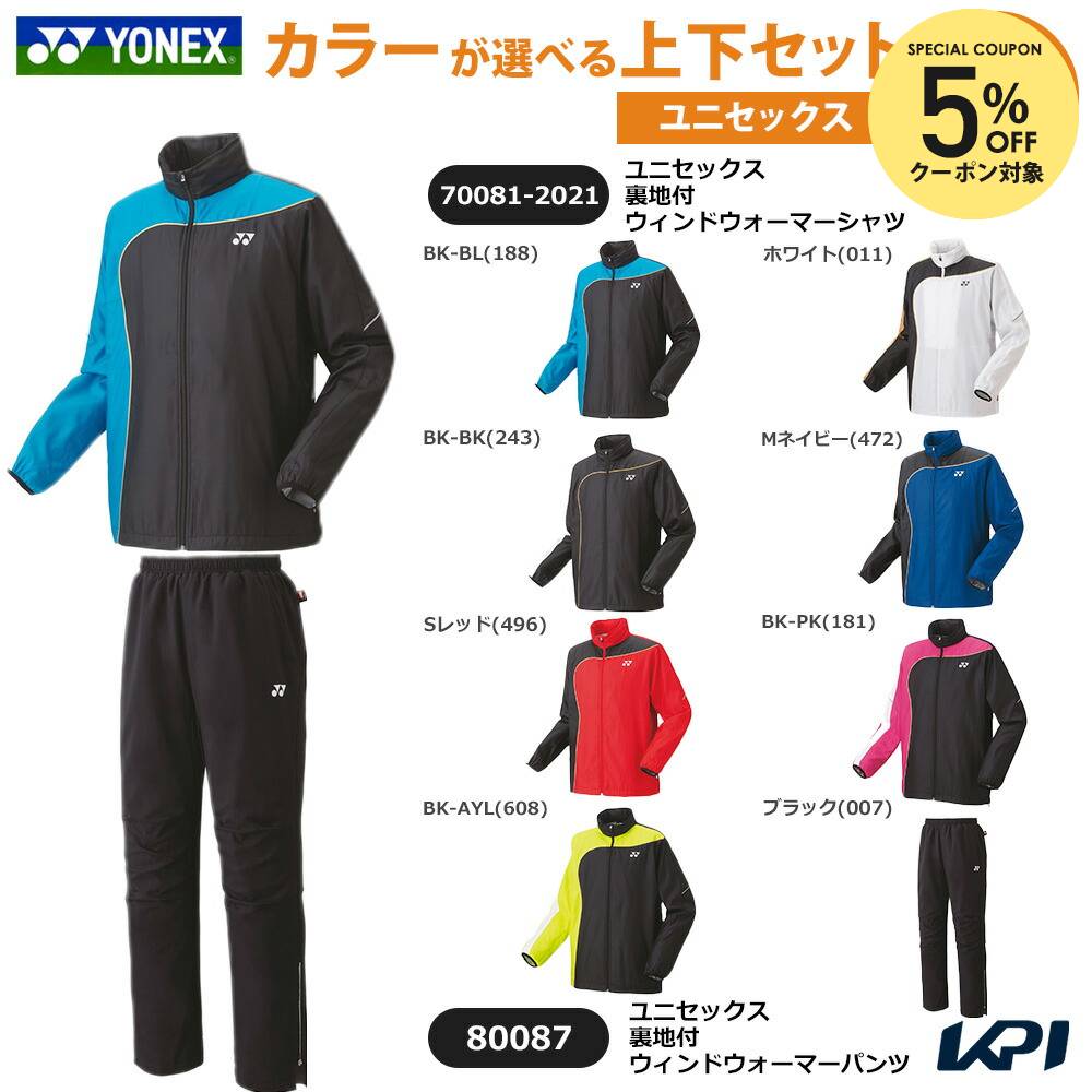 楽天市場】【全品10％OFFクーポン】【上下セット】ヨネックス YONEX