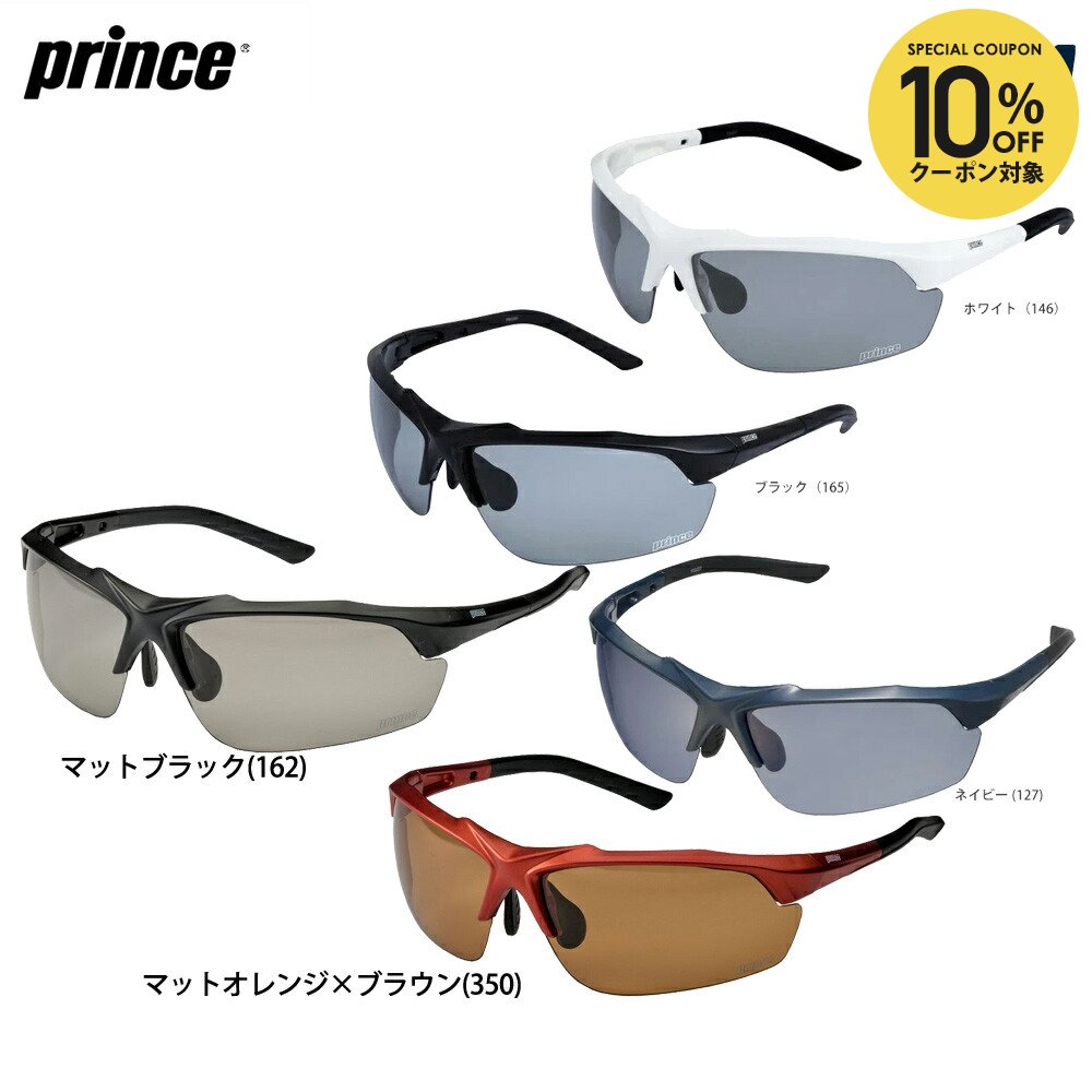 楽天市場】「最短当日出荷」Prince（プリンス）「調整機能付き調光偏光