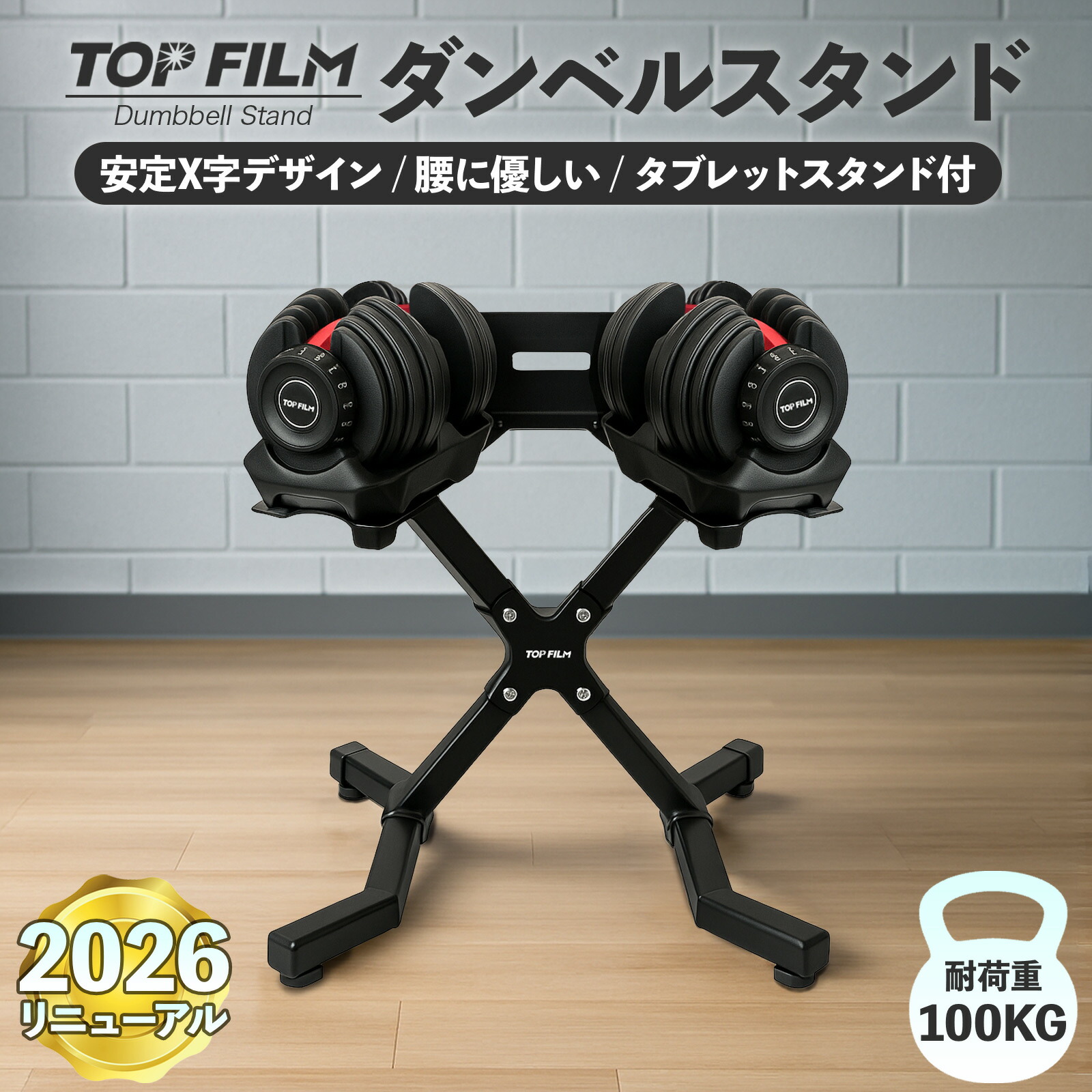 楽天市場】【5日はP最大10倍&1,000円OFFcp！】ダンベルスタンド