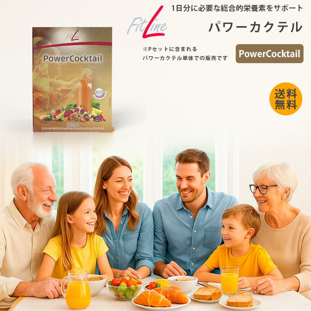 楽天市場】フィットライン オプティマルPセット（パワーカクテル・レ