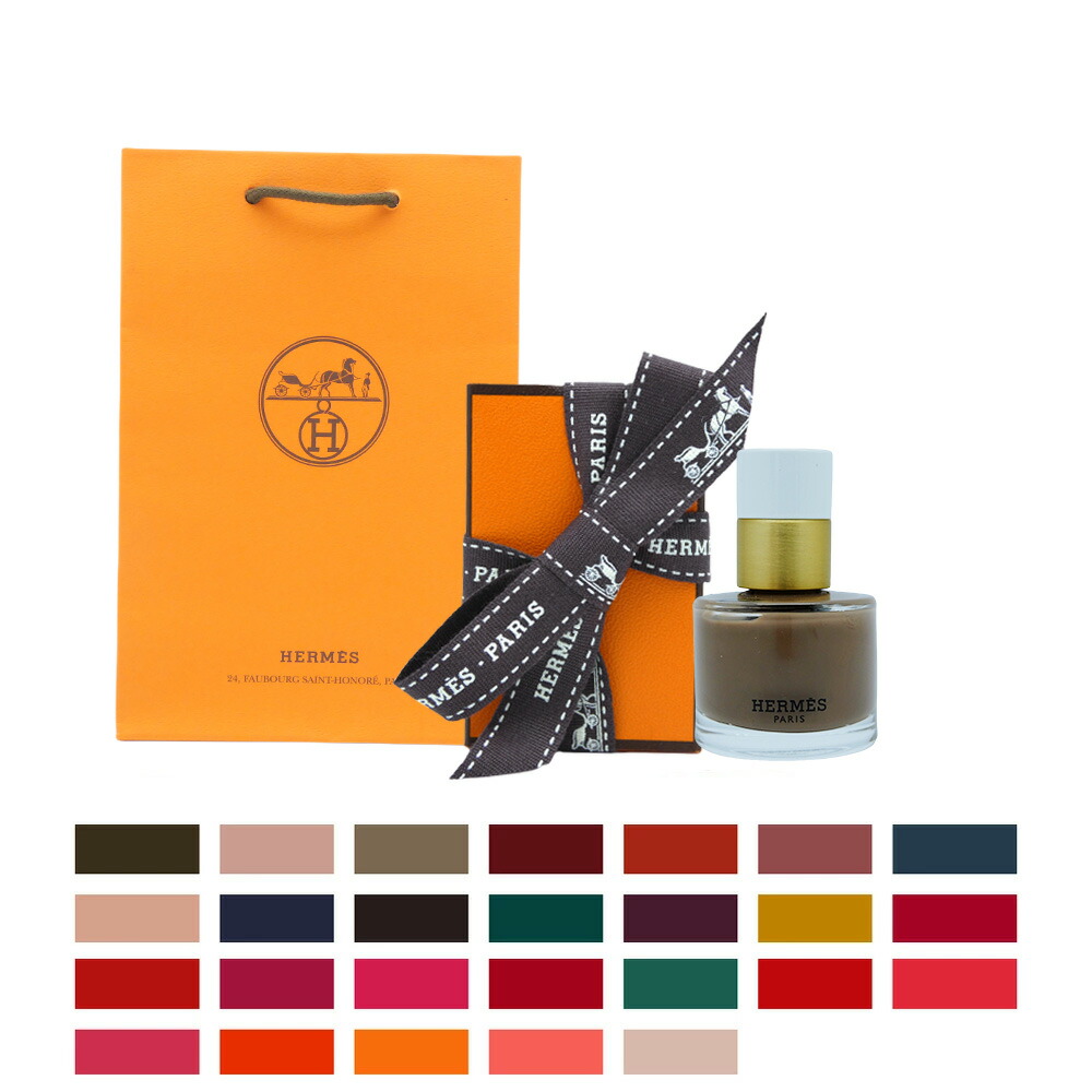 楽天市場】HERMES エルメス トップコート ベースコート 〈レ マン