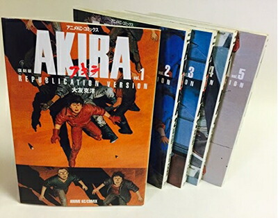 楽天市場】AKIRA 全巻セット（全6巻） : 書泉オンライン楽天市場店