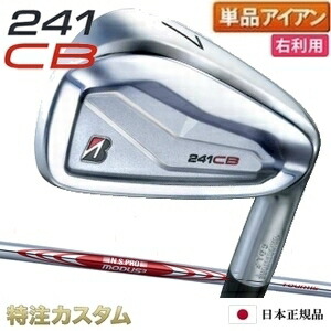 楽天市場】ブリヂストン 241CB アイアン 単品（#4,#5,#6,#7,#8,#9,PW