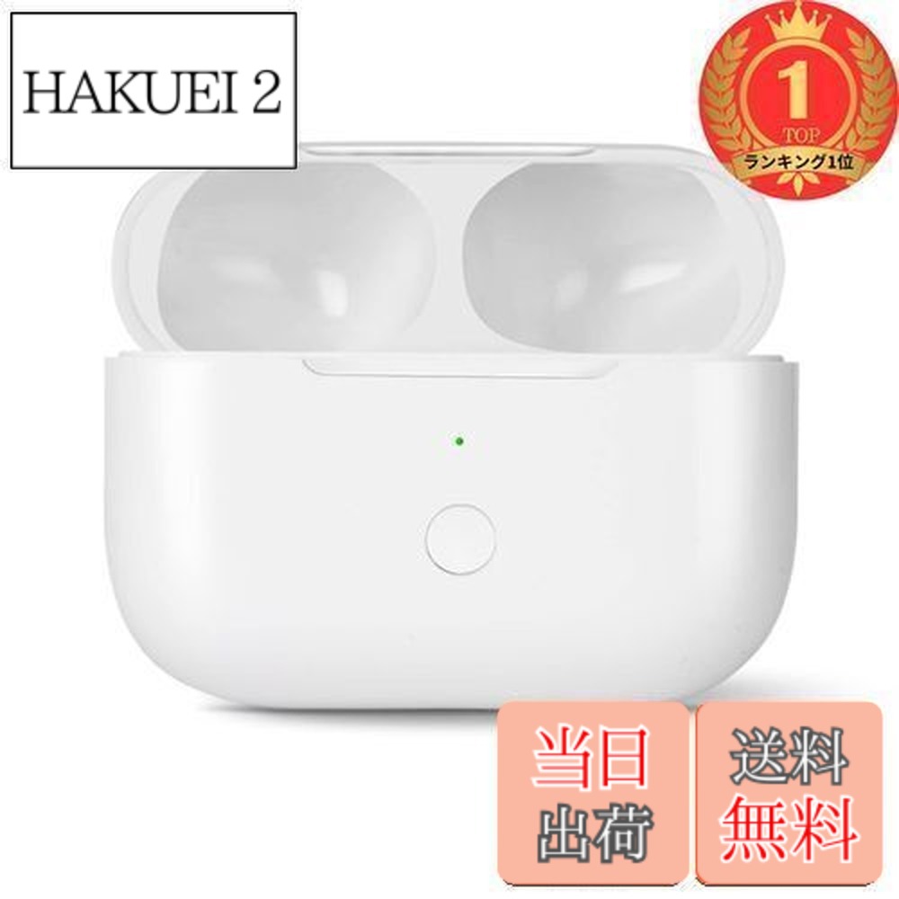 楽天市場】【送料無料】Podick 充電ケース、Airpods Proとの互換性あり
