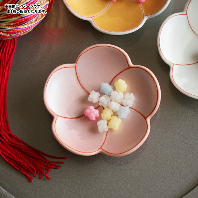 楽天市場】【SSクーポン配布中】梅型錦金 豆皿 9cm ゴールド 有田焼 幸