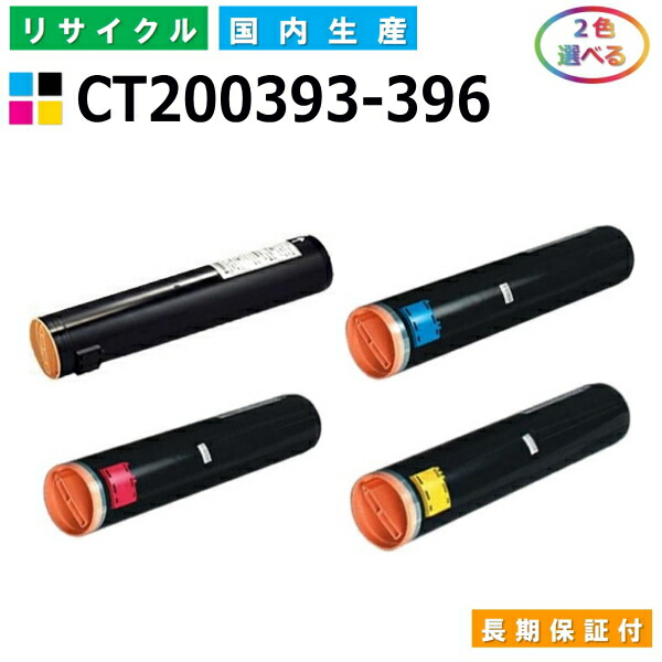 楽天市場】富士ゼロックス 純正トナーカートリッジ CT202484・CT202485