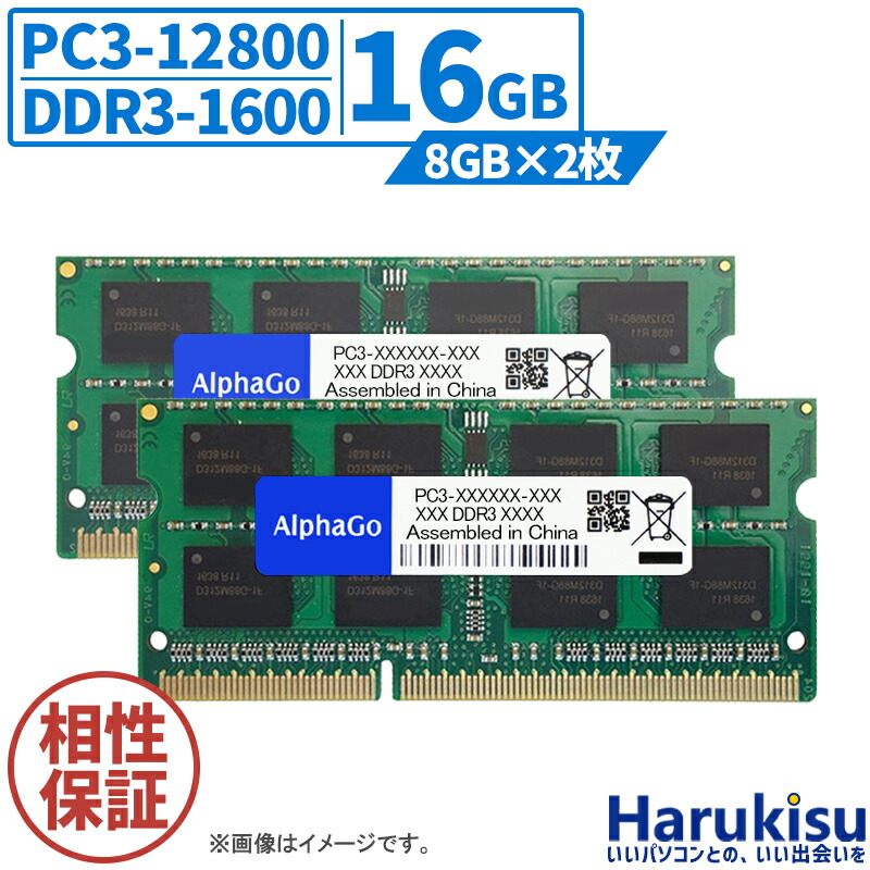 pc3-12800-8gbx2.jpg