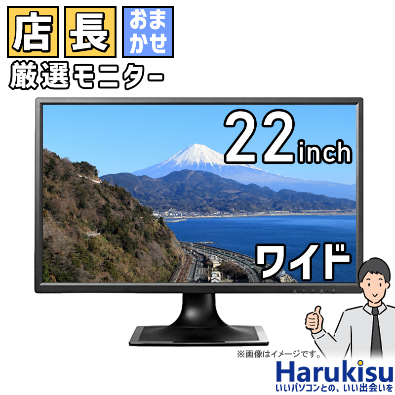 楽天市場】21.5インチ 液晶モニター ディスプレイ メーカー問わず