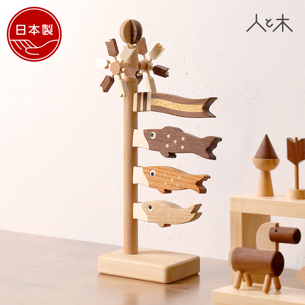 楽天市場】五月人形 こいのぼり 木製 卓上用 置物 室内用 おしゃれ