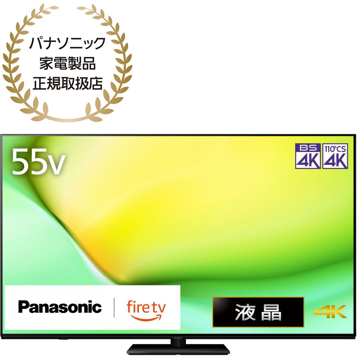 楽天市場】Panasonic VIERA ビエラ 43型 液晶テレビ 4K対応 W90A 倍速