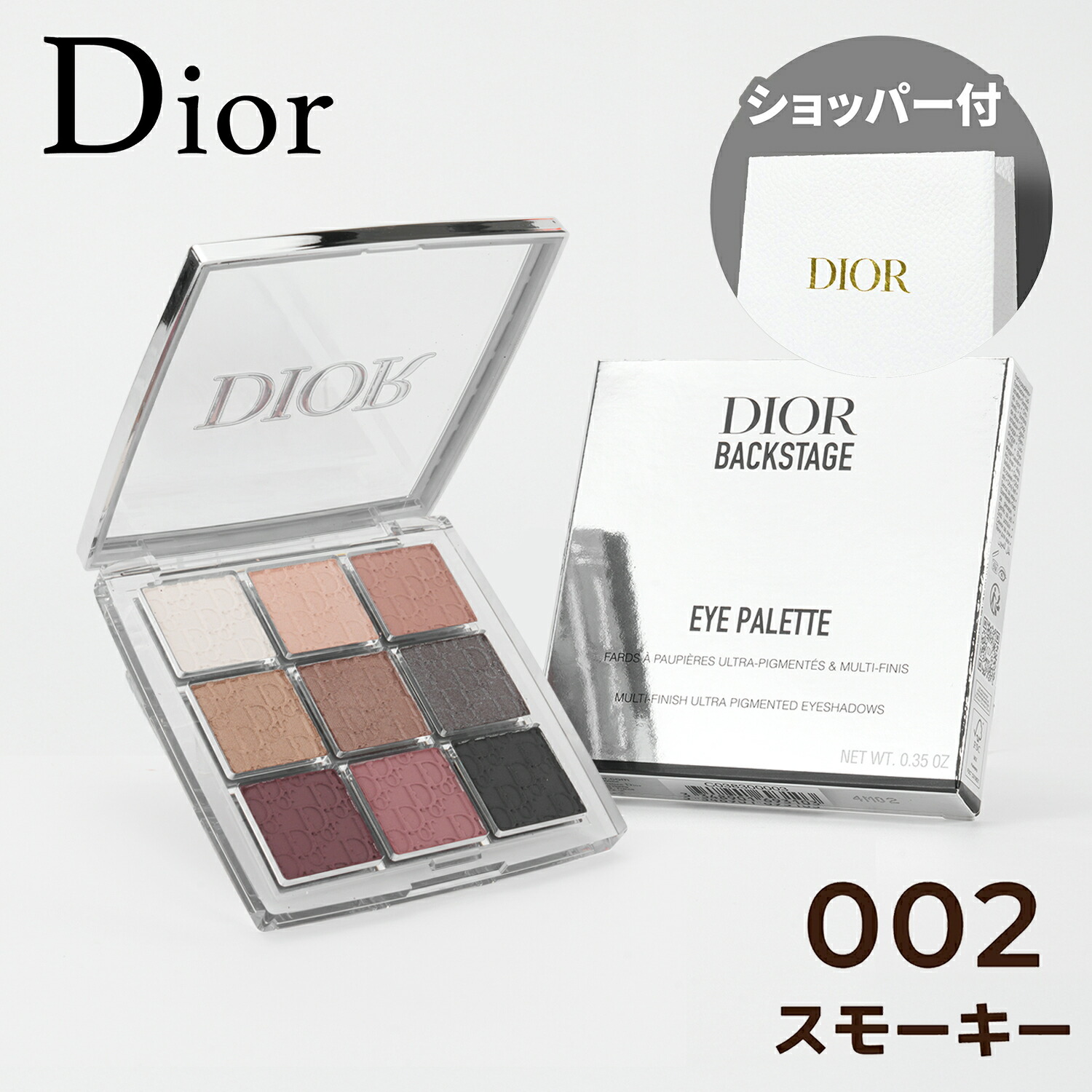 楽天市場】【国内正規品】DIOR ディオール バックステージ アイ