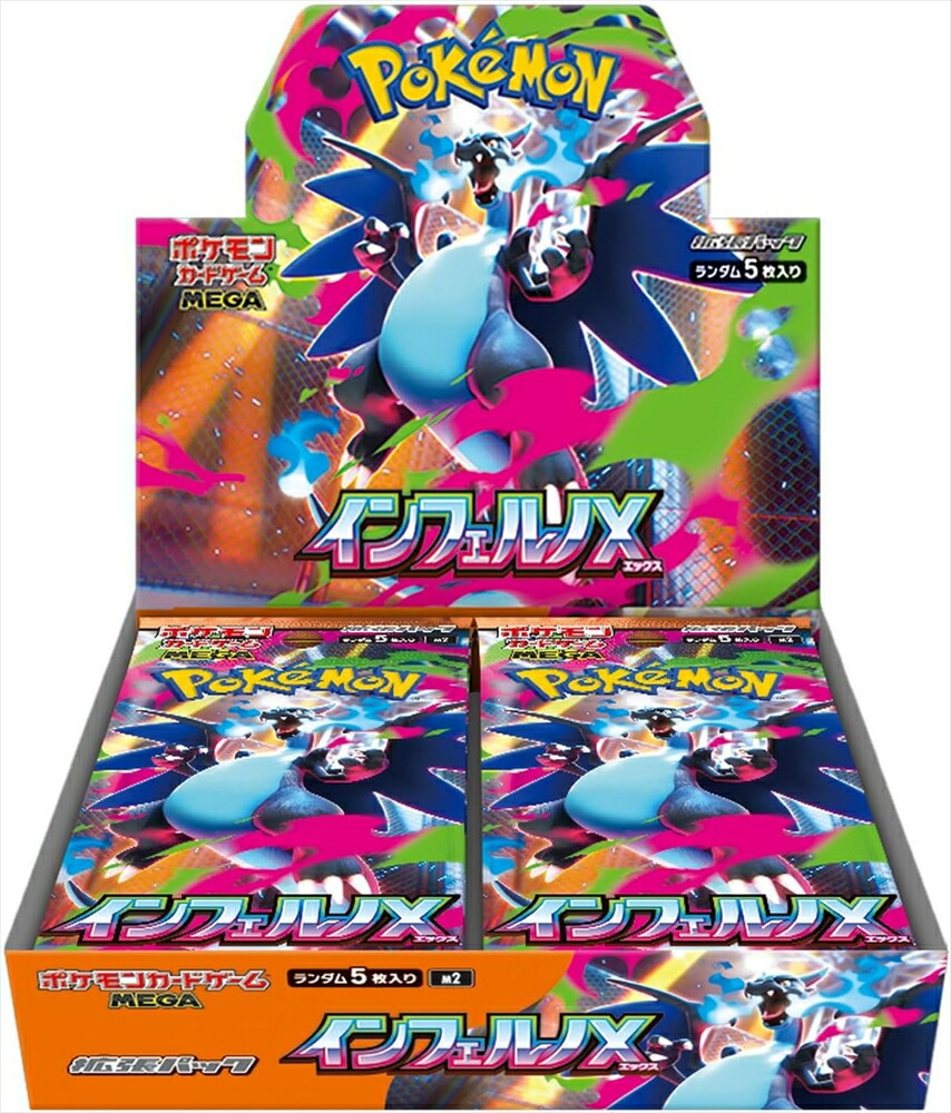 MEGAドリームexシュリンク付き未開封3BOX セットポケモンカード